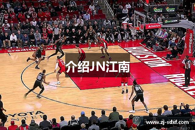 介绍JN江南